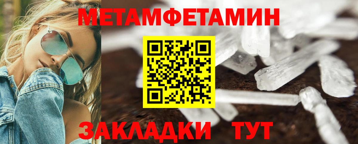 Амфетамин Premium Магадан