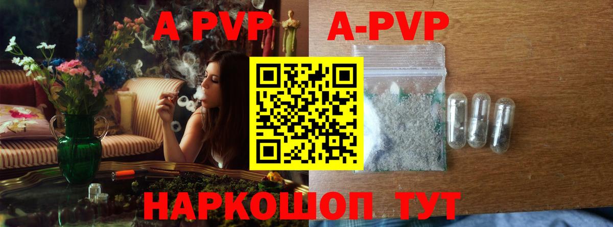 APVP крисы CK Магадан