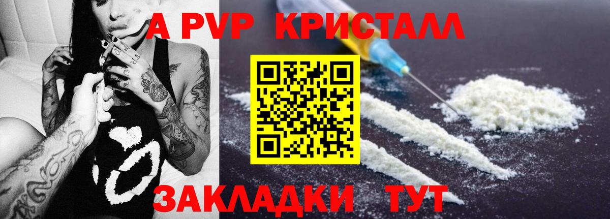 Alpha-PVP мука  Вход с VPN  A-PVP  A-PVP Соль  Магадан 