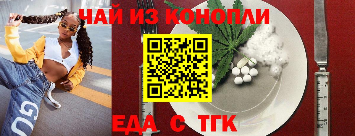 Магадан  Canna-Cookies конопля  Вход с VPN 