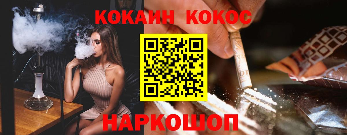 Кокаин FishScale  Cocaine Эквадор  Вход с VPN  Магадан 
