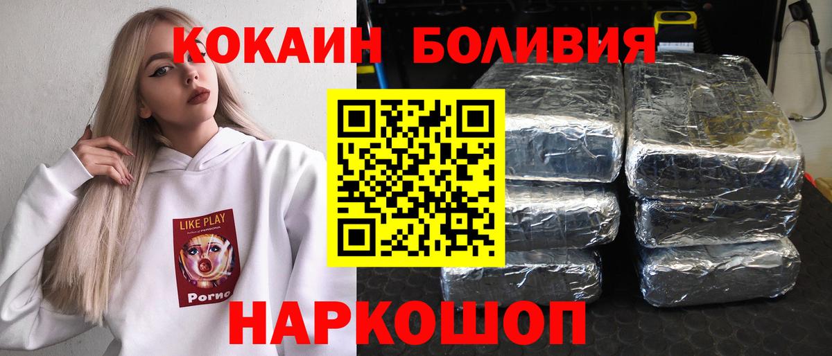 КОКАИН VHQ Магадан