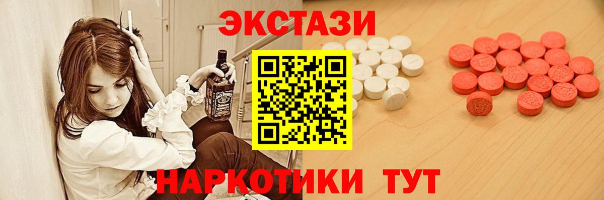Экстази MDMA  Вход с VPN  Магадан  Экстази VHQ 