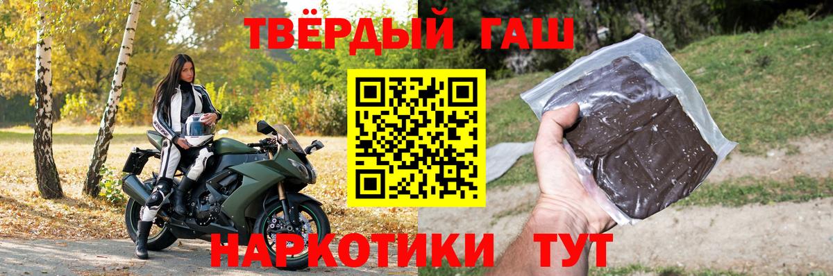ГАШИШ Premium Магадан