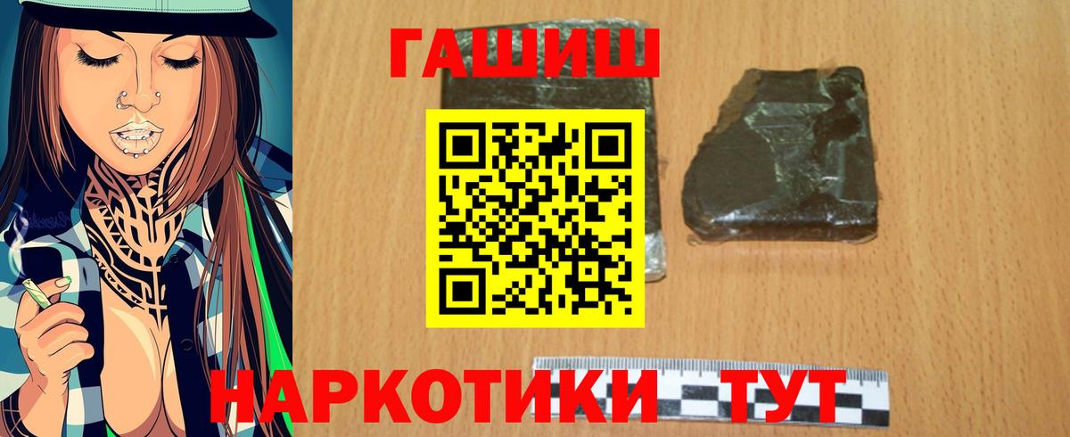 ГАШИШ  Гашиш Ice-O-Lator  Вход с VPN  Магадан  ГАШИШ VHQ 