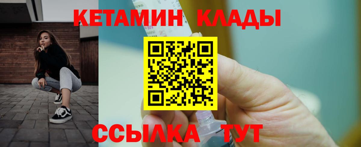 Кетамин VHQ  КЕТАМИН ketamine  Магадан  Вход с VPN 