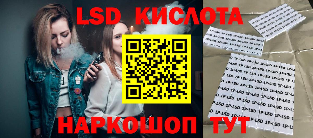 LSD-25 экстази кислота  ЛСД экстази ecstasy  Магадан  Вход с VPN 