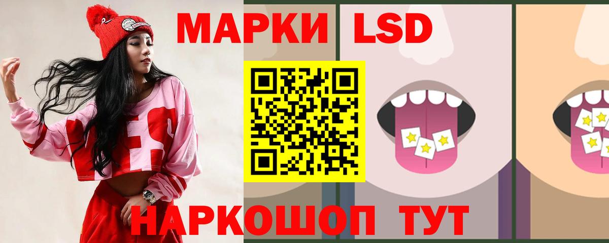 LSD-25 экстази кислота Магадан