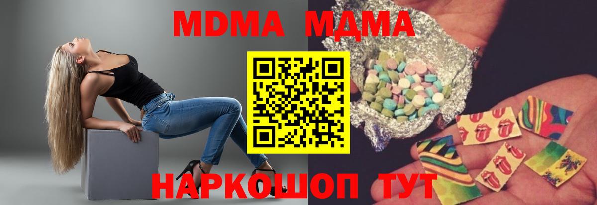 MDMA VHQ  MDMA crystal  Магадан  Вход с VPN 