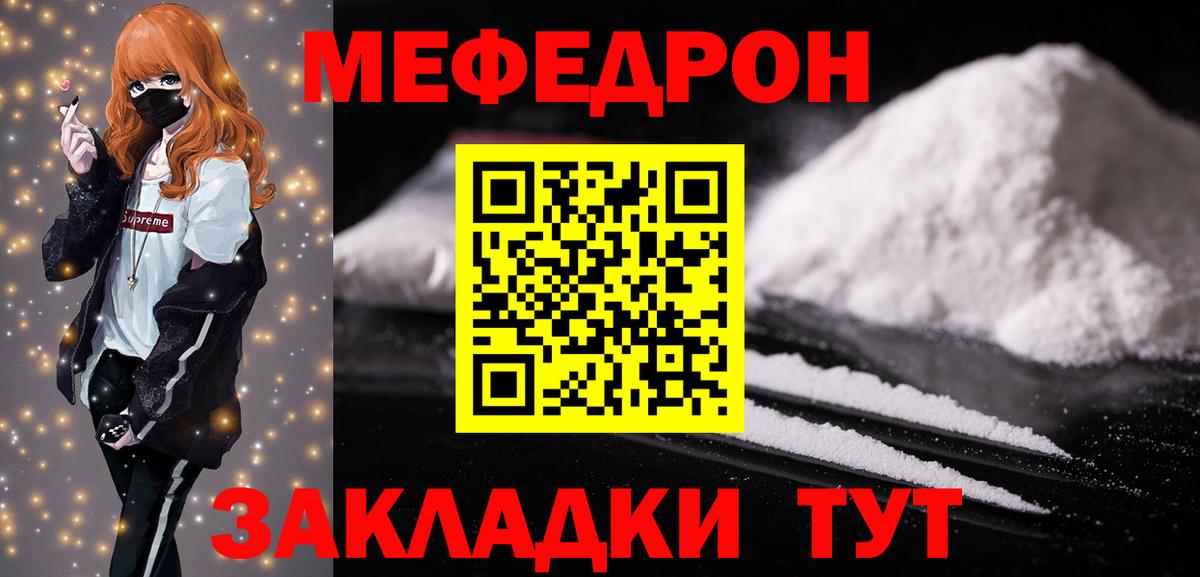 Меф мука Магадан