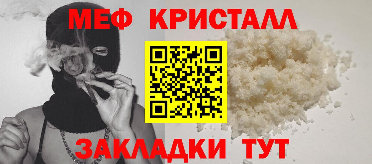 Мефедрон кристаллы  Мефедрон  Меф мука  Магадан  Вход с VPN 