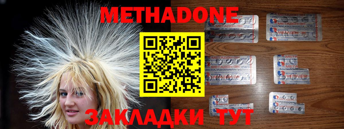 МЕТАДОН VHQ Магадан