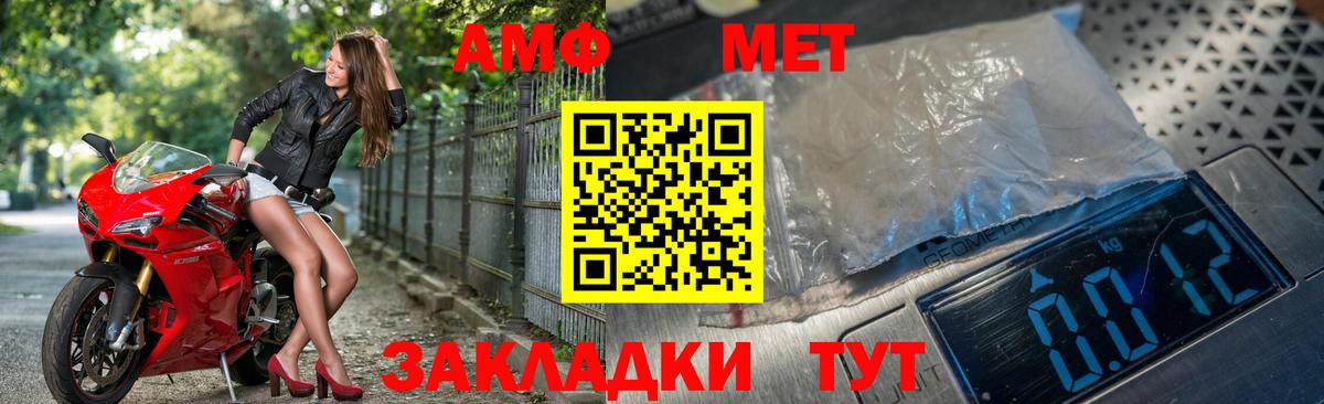 Первитин мет Магадан