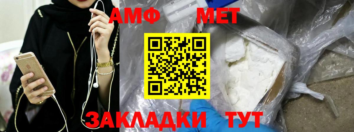 Первитин винт  Первитин винт  Вход с VPN  МЕТАМФЕТАМИН  Магадан 