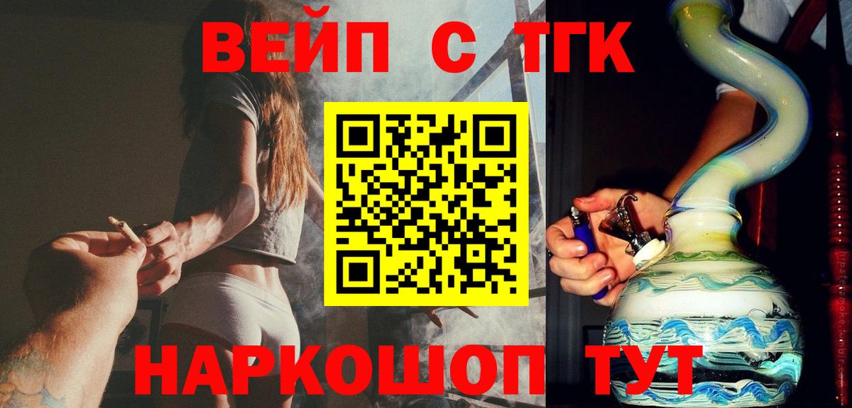 Дистиллят ТГК THC oil  Дистиллят ТГК вейп с тгк  Магадан  Вход с VPN 